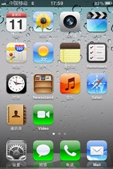 iPhone1iOS51